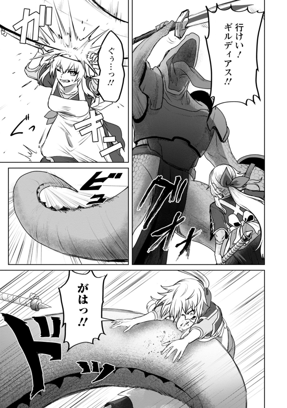 Saiteihen no Osssan Boukensha Chap 10.2 - Next Chap 11.2