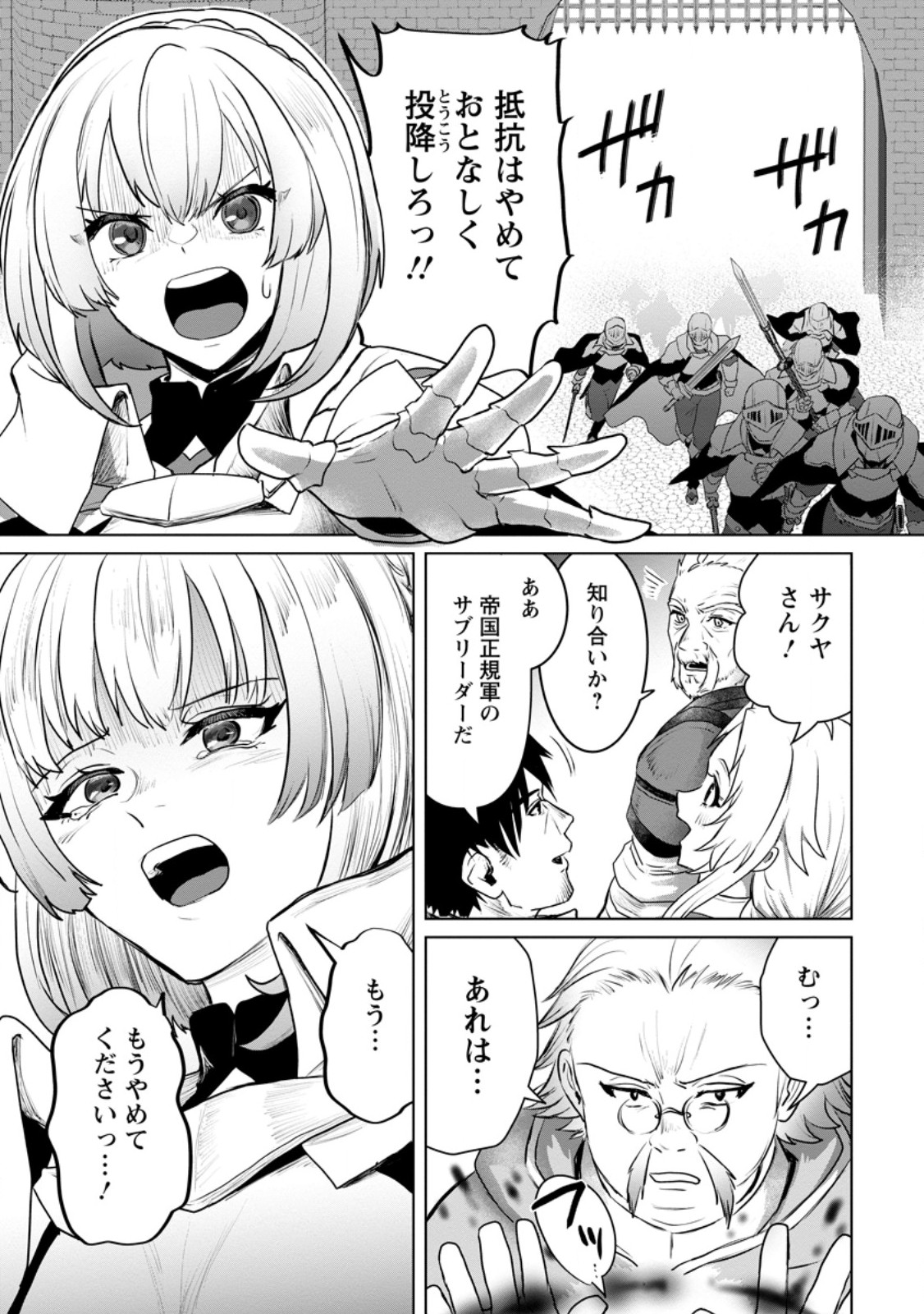 Saiteihen no Osssan Boukensha Chap 10.2 - Next Chap 11.2