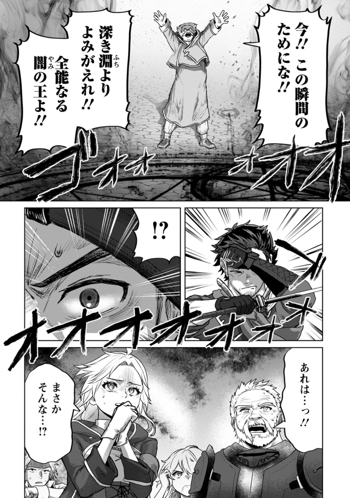 Saiteihen no Osssan Boukensha Chap 10.3 - Next Chap 11.3