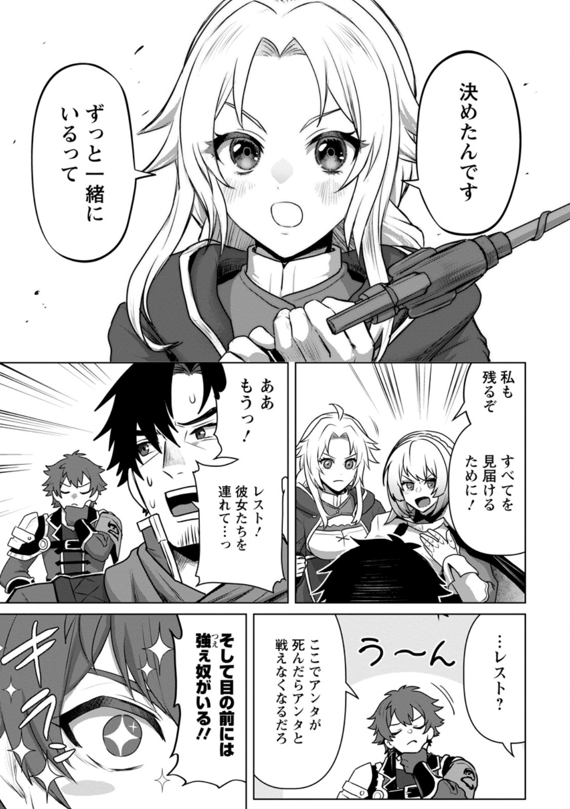 Saiteihen no Osssan Boukensha Chap 10.3 - Next Chap 11.3