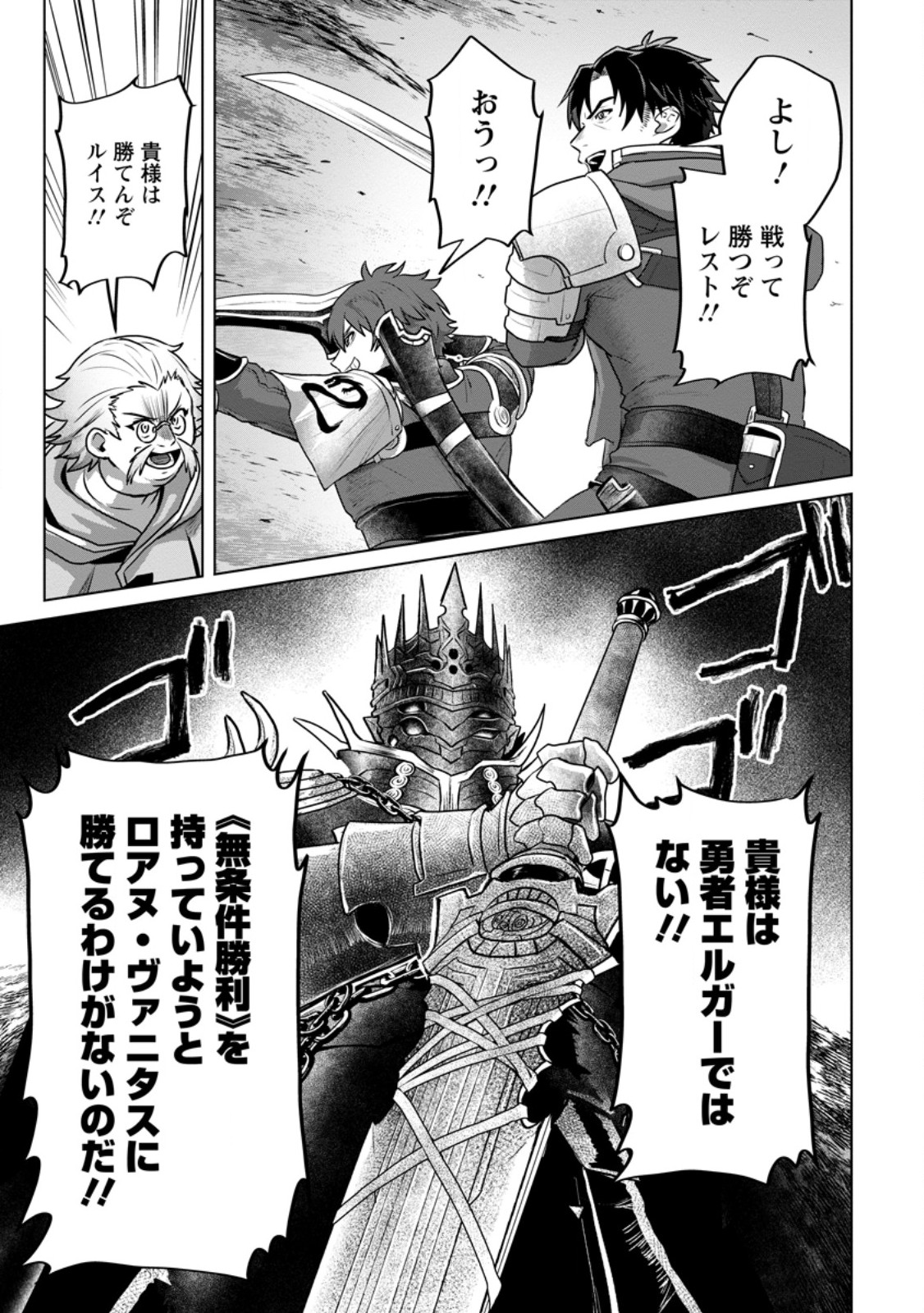 Saiteihen no Osssan Boukensha Chap 10.3 - Next Chap 11.3