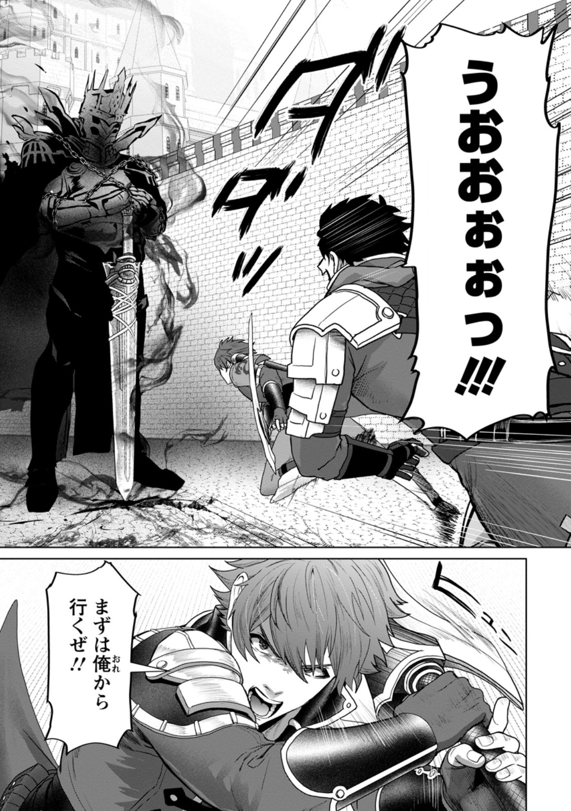 Saiteihen no Osssan Boukensha Chap 11.1 - Next Chap 12.1