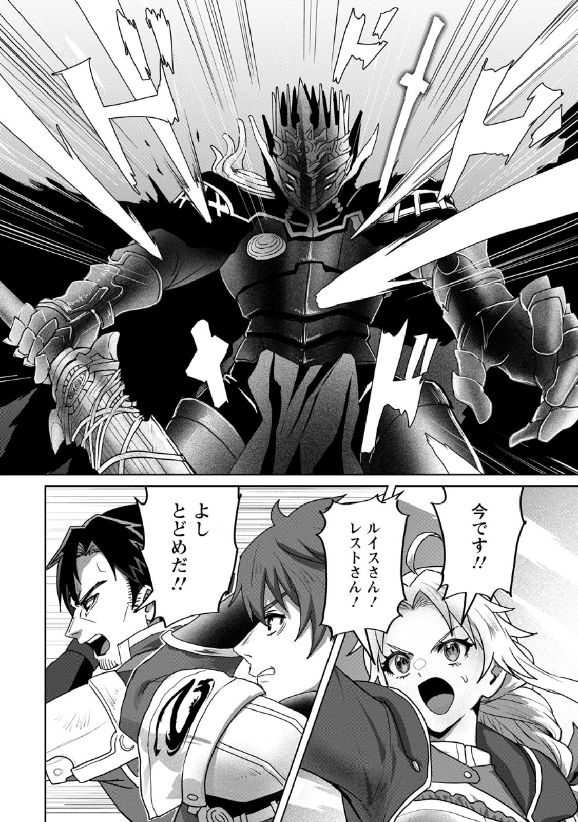 Saiteihen no Osssan Boukensha Chap 11.1 - Next Chap 12.1