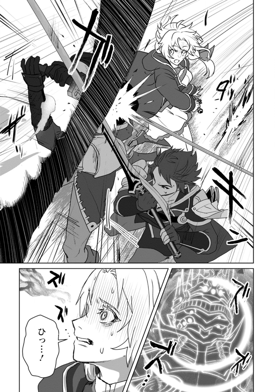 Saiteihen no Osssan Boukensha Chap 11.1 - Next Chap 12.1