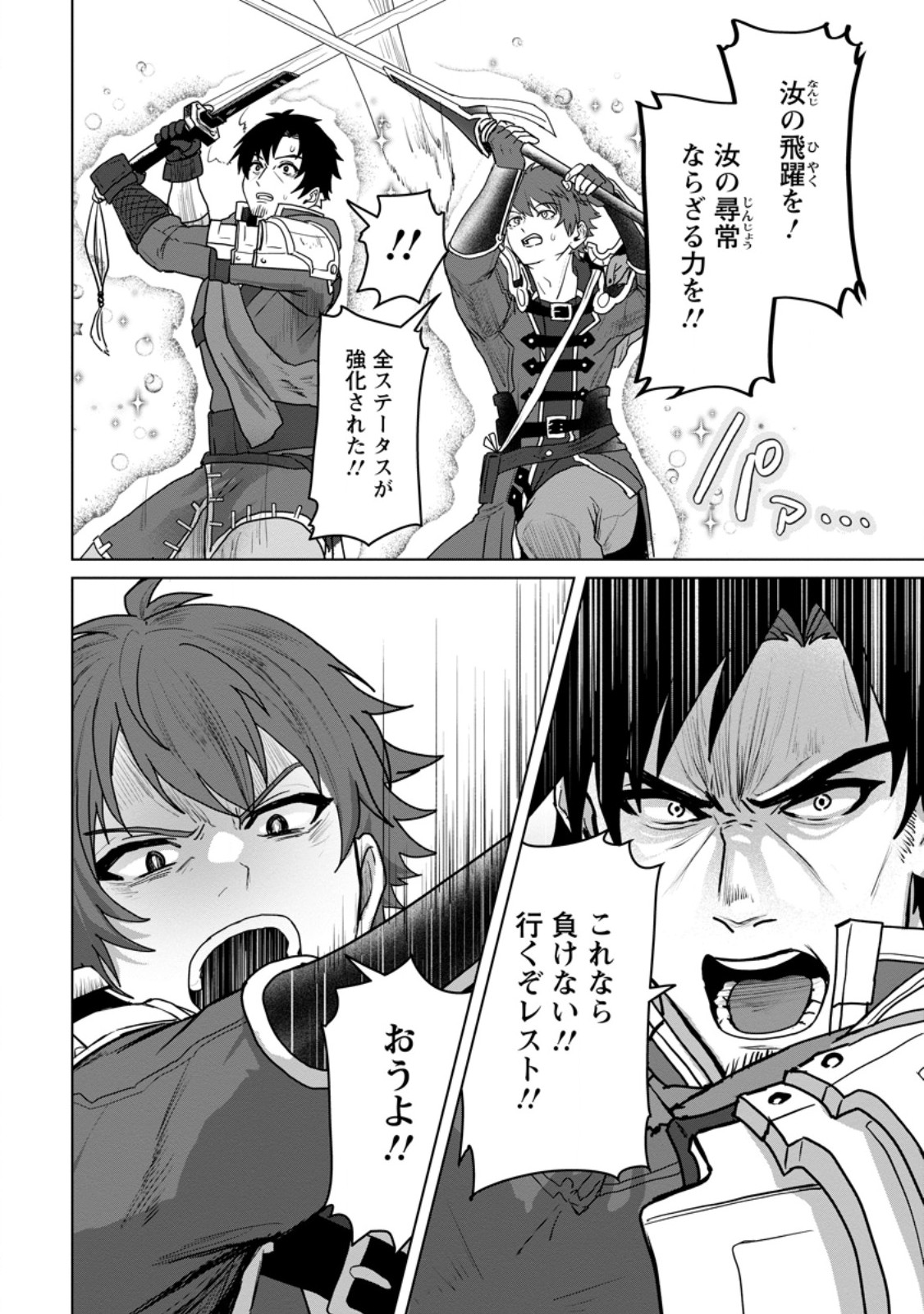 Saiteihen no Osssan Boukensha Chap 11.1 - Next Chap 12.1