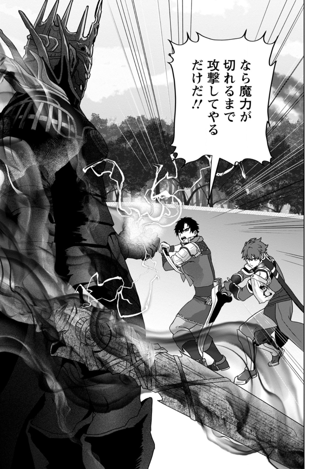 Saiteihen no Osssan Boukensha Chap 11.2 - Next Chap 12.2