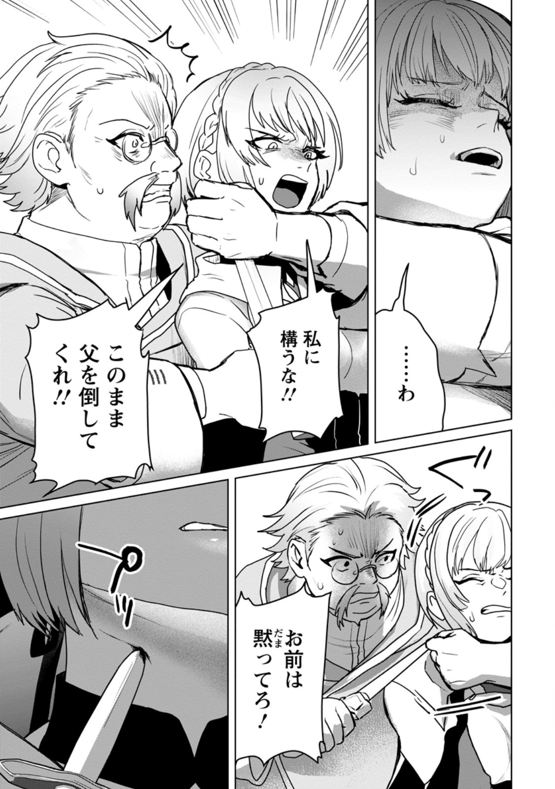 Saiteihen no Osssan Boukensha Chap 11.2 - Next Chap 12.2