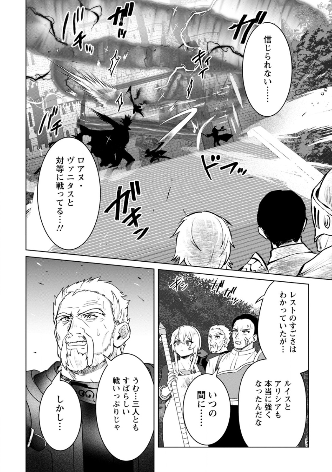 Saiteihen no Osssan Boukensha Chap 11.2 - Next Chap 12.2