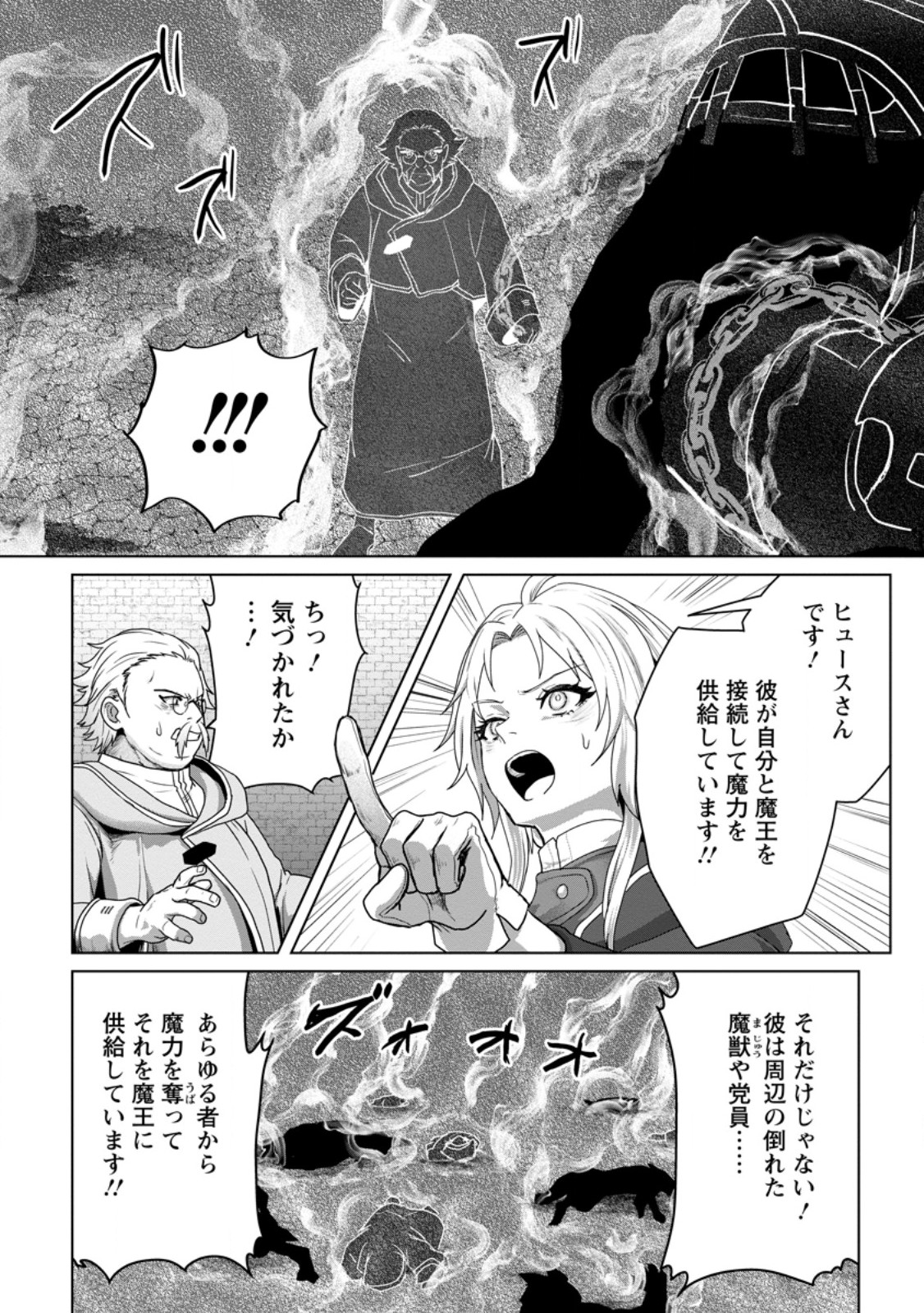 Saiteihen no Osssan Boukensha Chap 11.2 - Next Chap 12.2