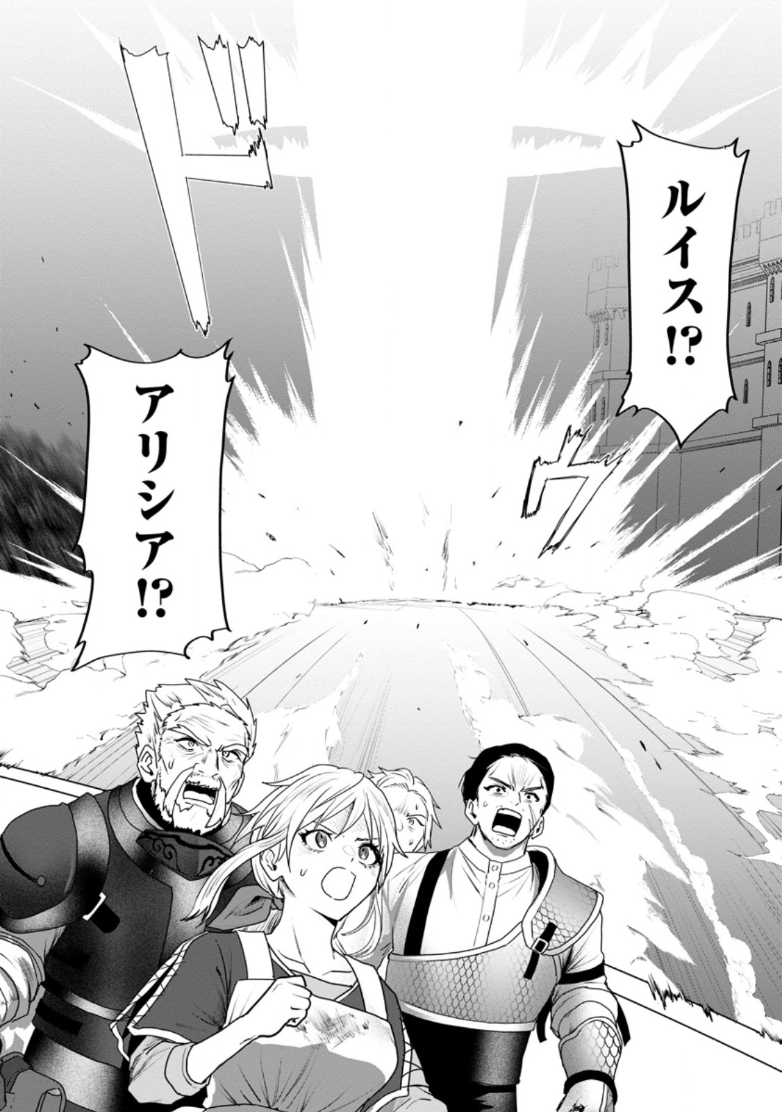 Saiteihen no Osssan Boukensha Chap 11.3 - Next Chap 12.3