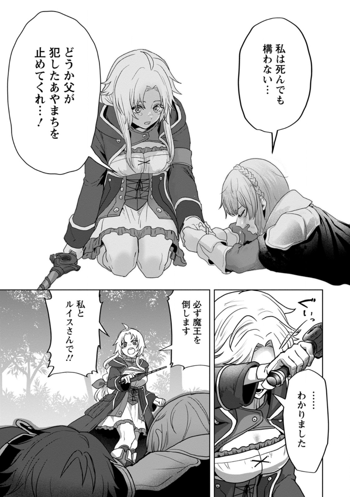 Saiteihen no Osssan Boukensha Chap 11.3 - Next Chap 12.3