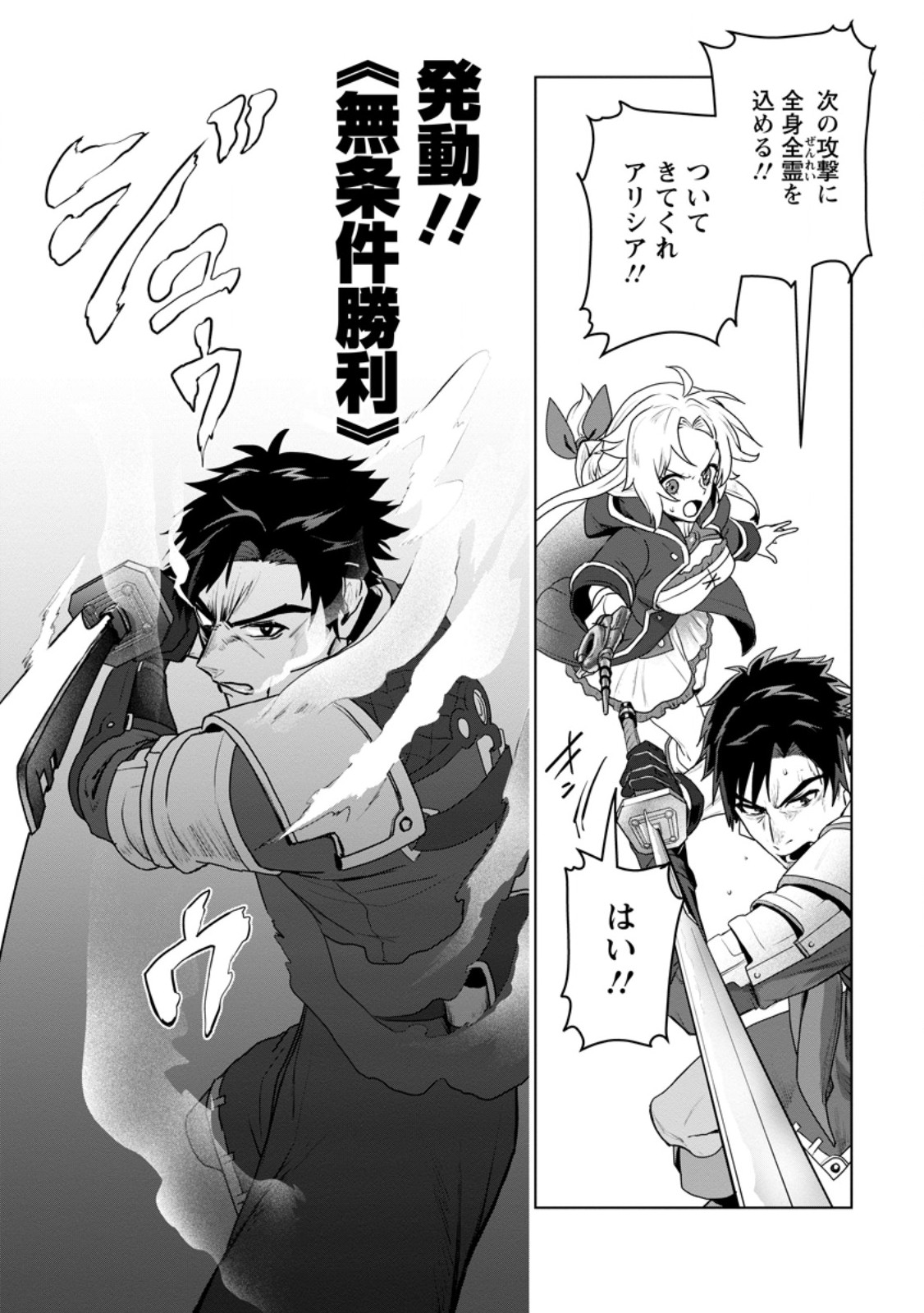 Saiteihen no Osssan Boukensha Chap 11.3 - Next Chap 12.3