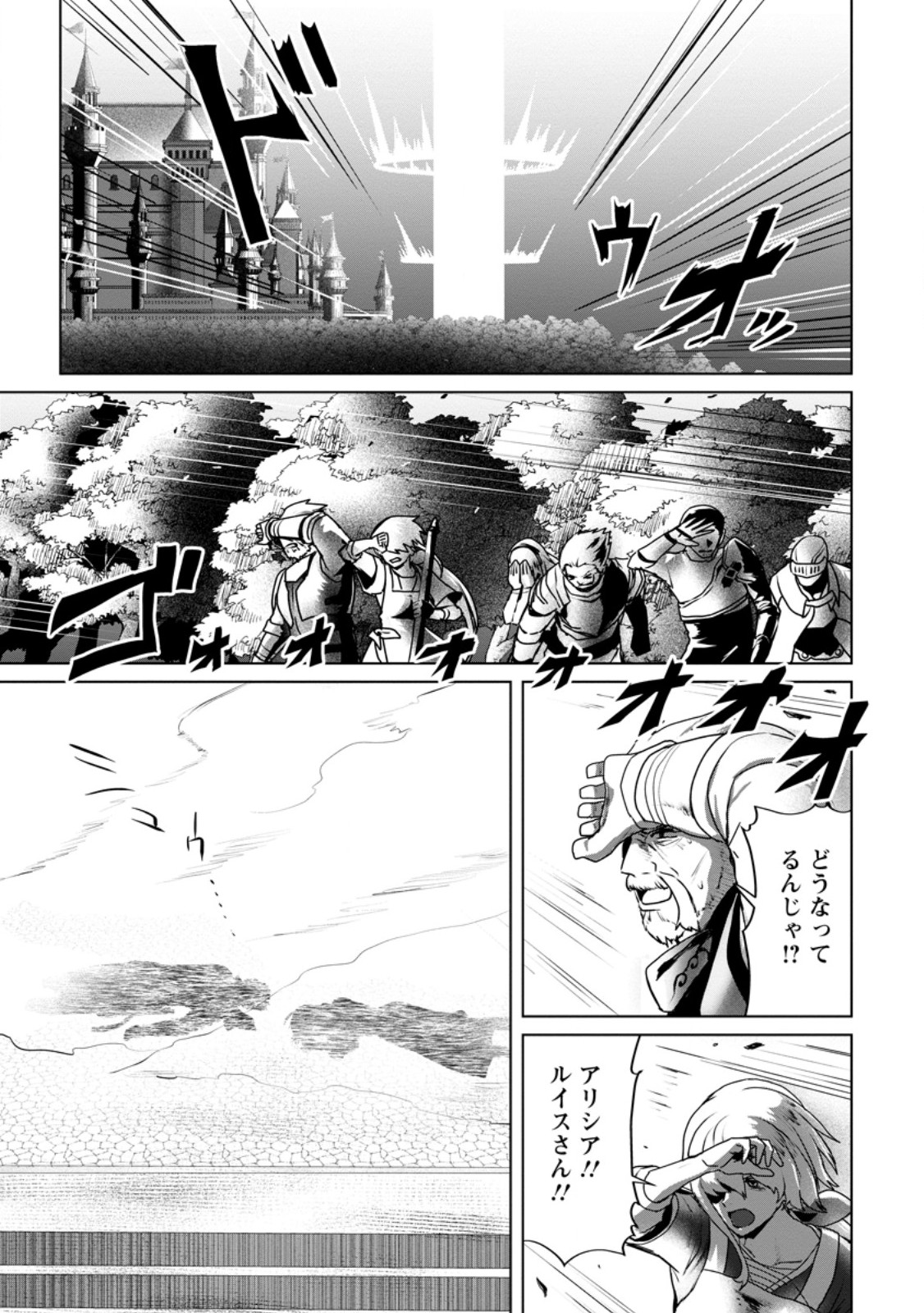 Saiteihen no Osssan Boukensha Chap 12.1 - Next Chap 13.1