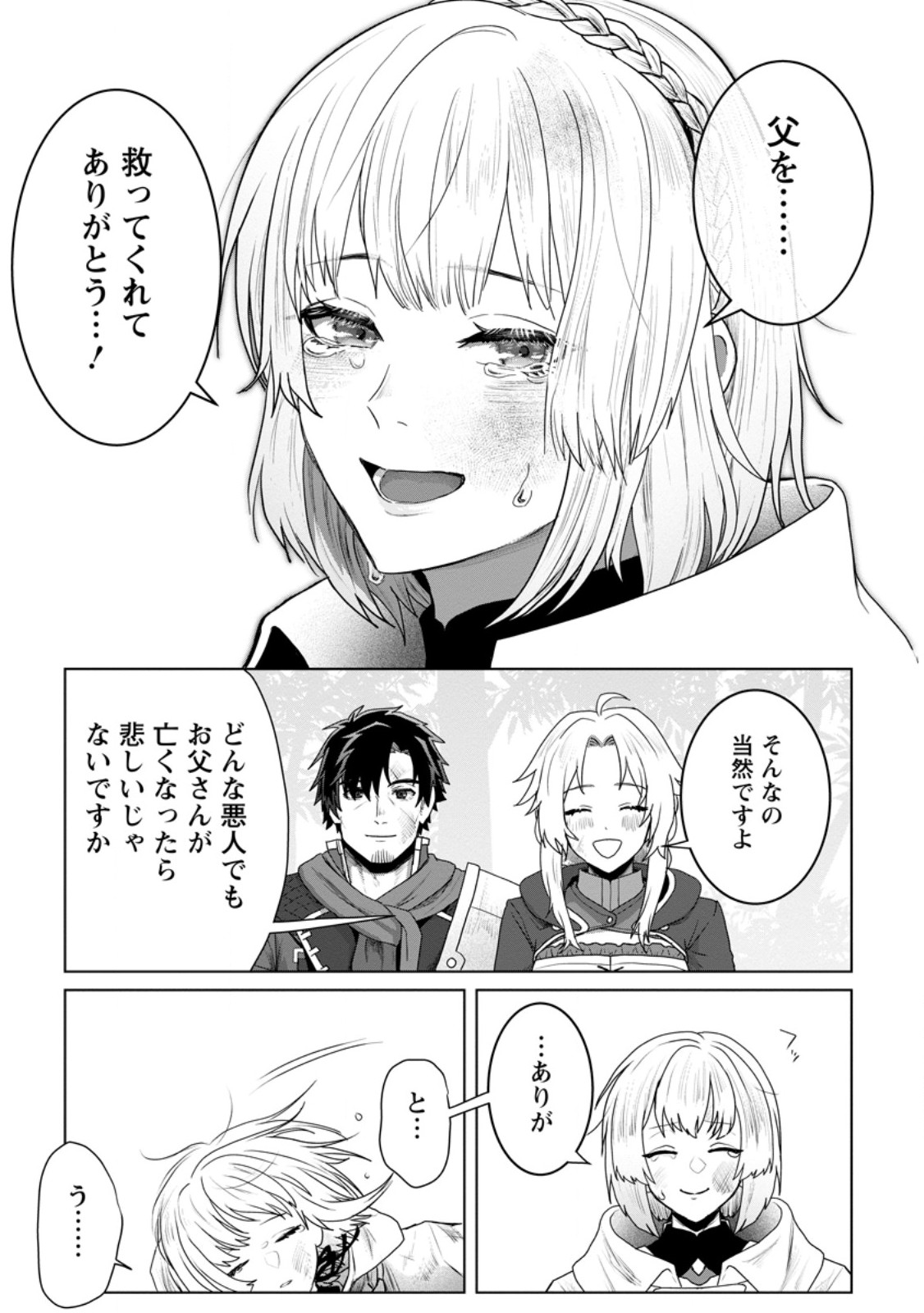 Saiteihen no Osssan Boukensha Chap 12.1 - Next Chap 13.1