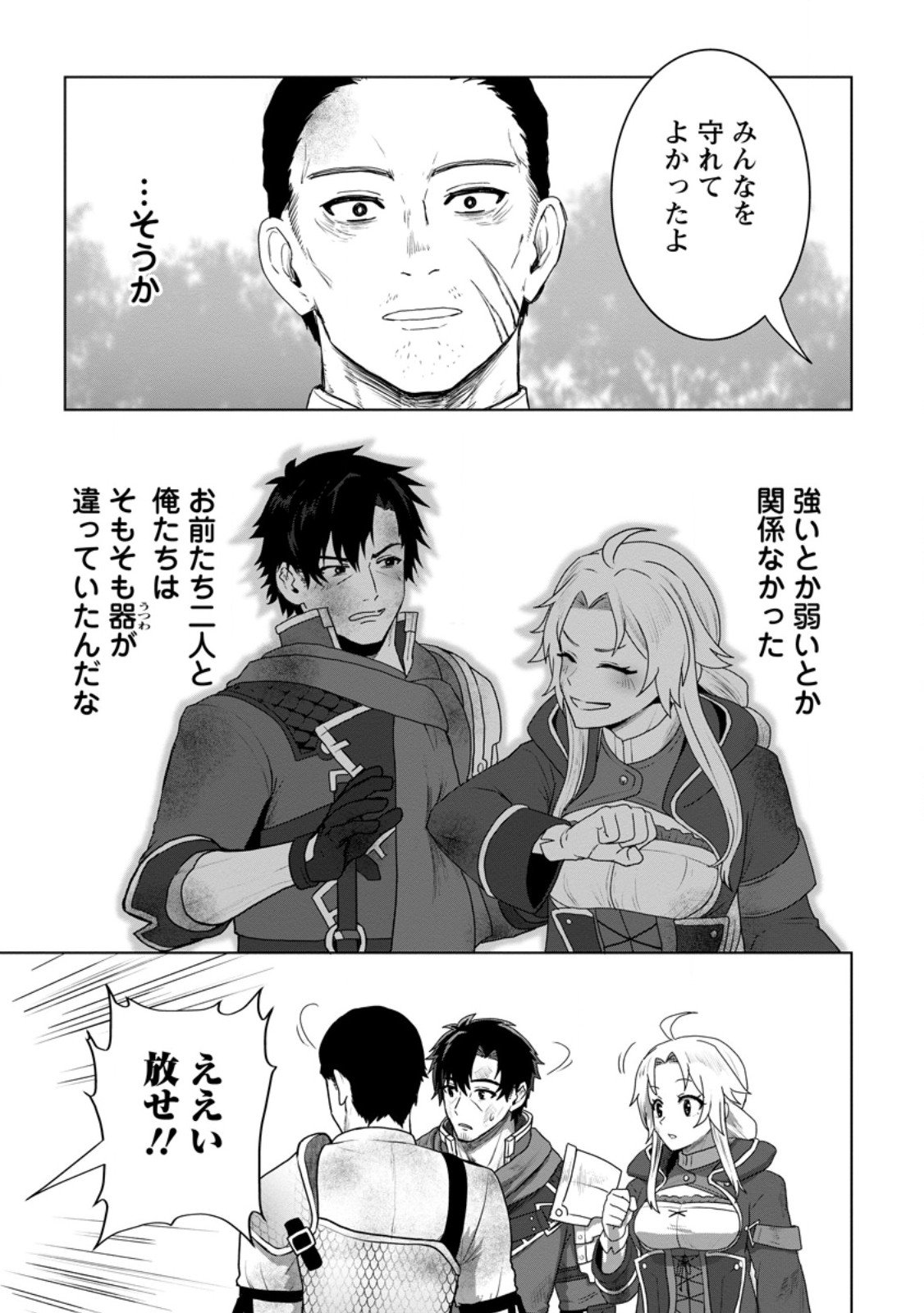 Saiteihen no Osssan Boukensha Chap 12.2 - Next Chap 13.2