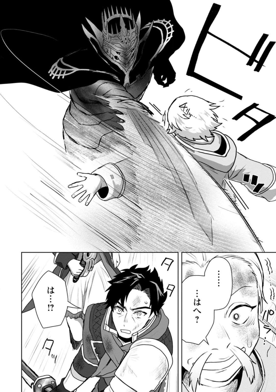 Saiteihen no Osssan Boukensha Chap 12.3 - Next Chap 13.3