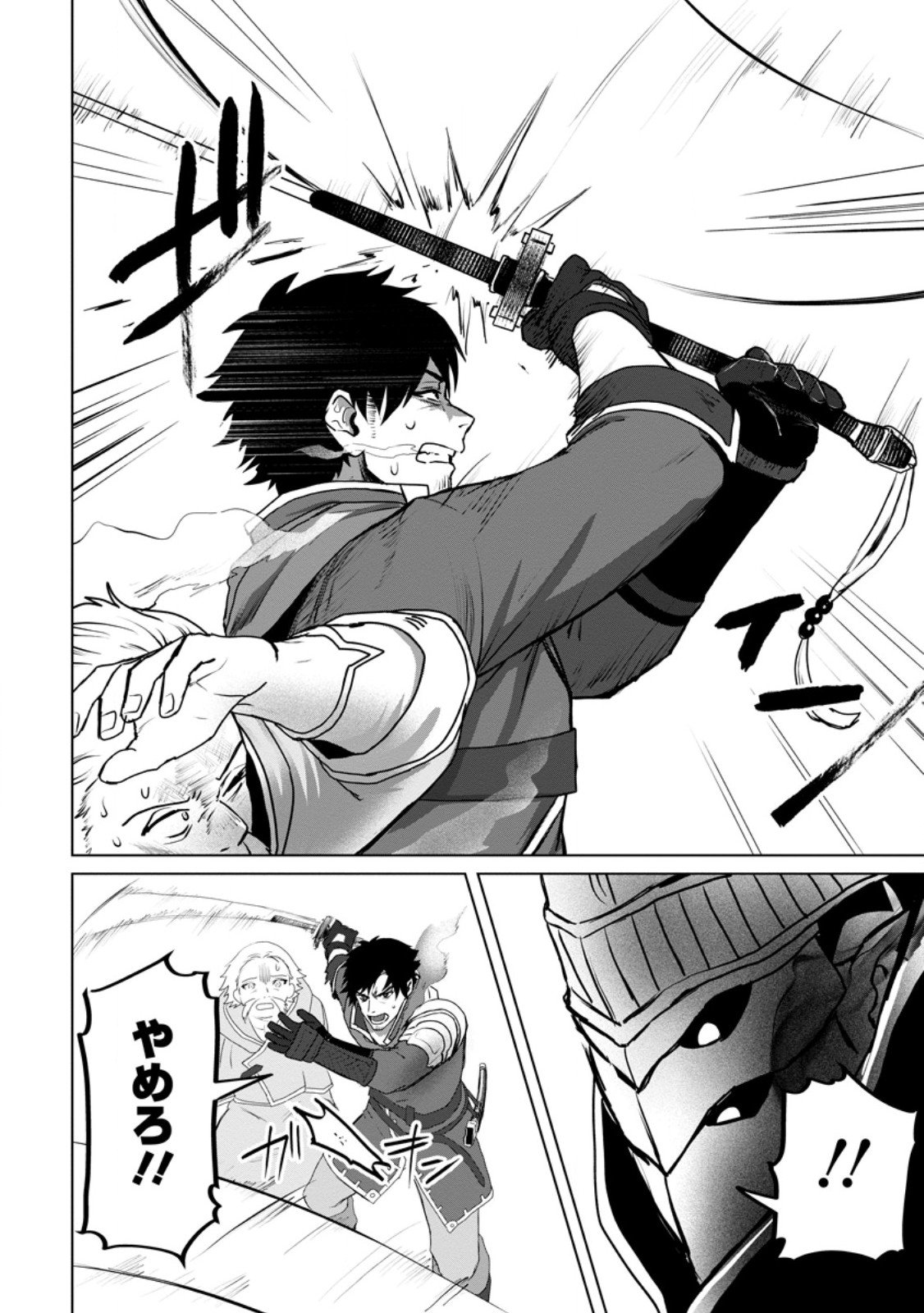 Saiteihen no Osssan Boukensha Chap 12.3 - Next Chap 13.3
