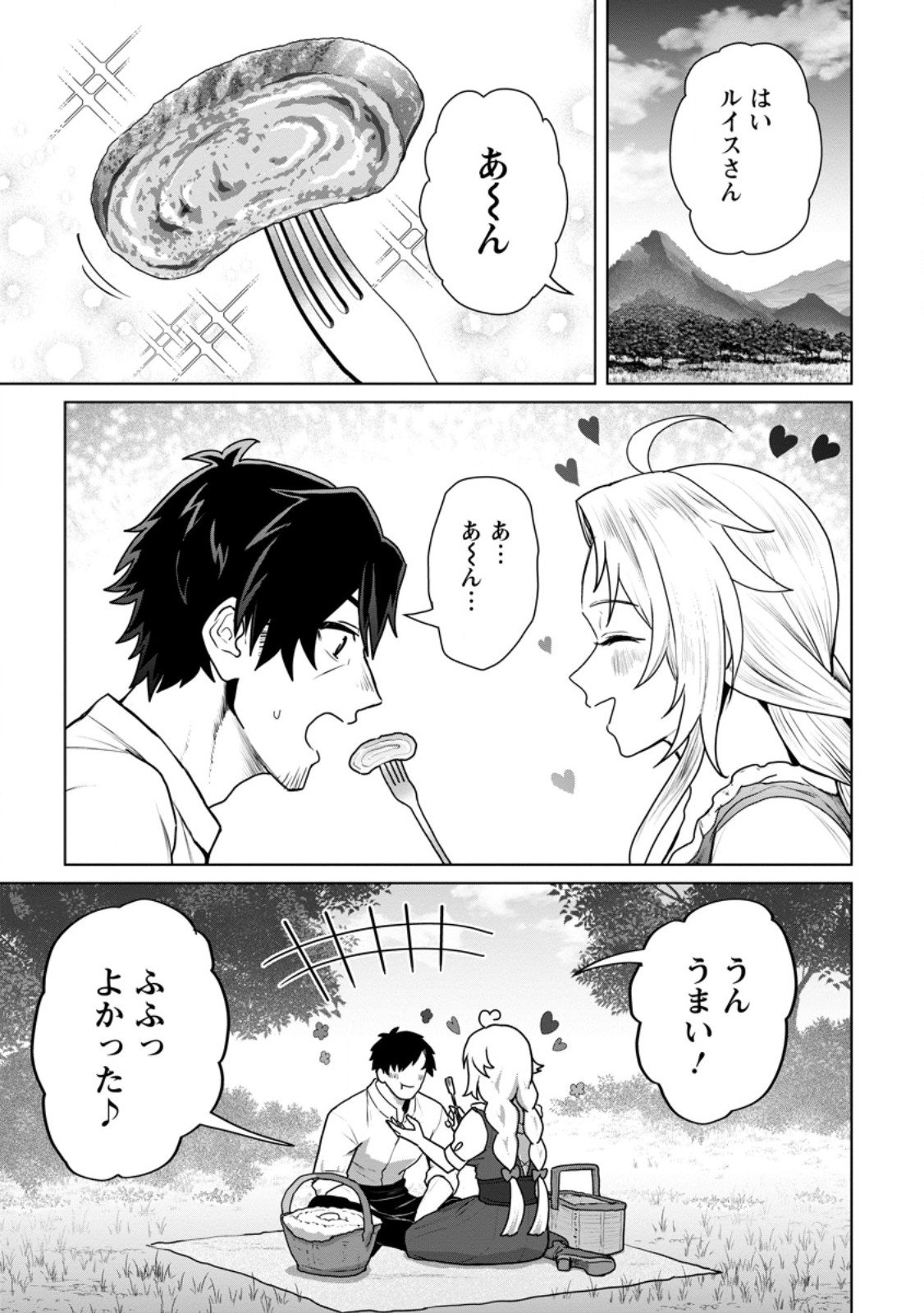 Saiteihen no Osssan Boukensha Chap 13.1 - Next Chap 14.1