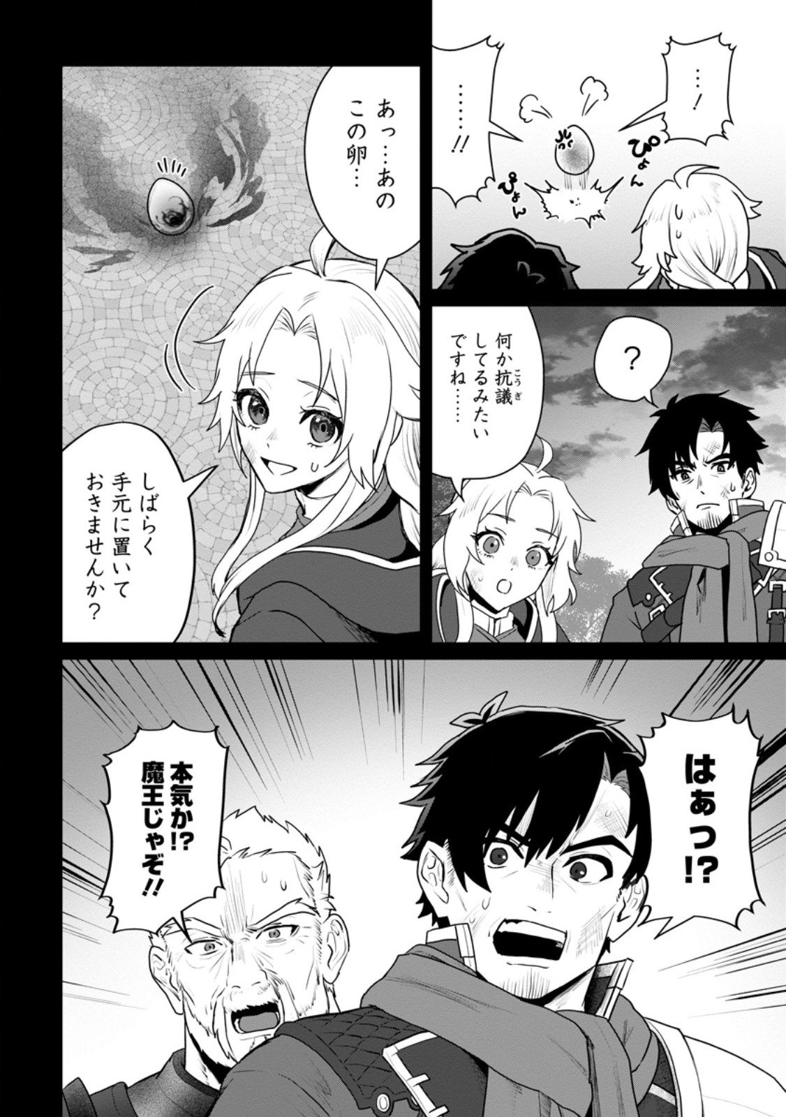 Saiteihen no Osssan Boukensha Chap 13.1 - Next Chap 14.1