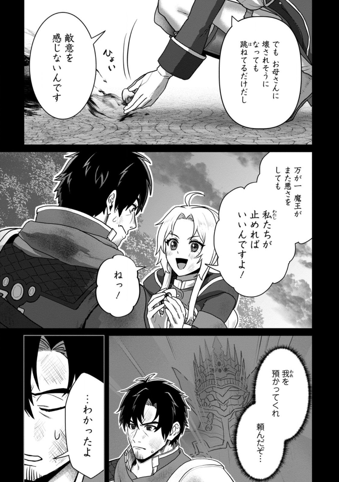 Saiteihen no Osssan Boukensha Chap 13.1 - Next Chap 14.1