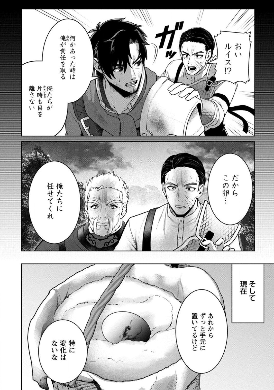 Saiteihen no Osssan Boukensha Chap 13.1 - Next Chap 14.1