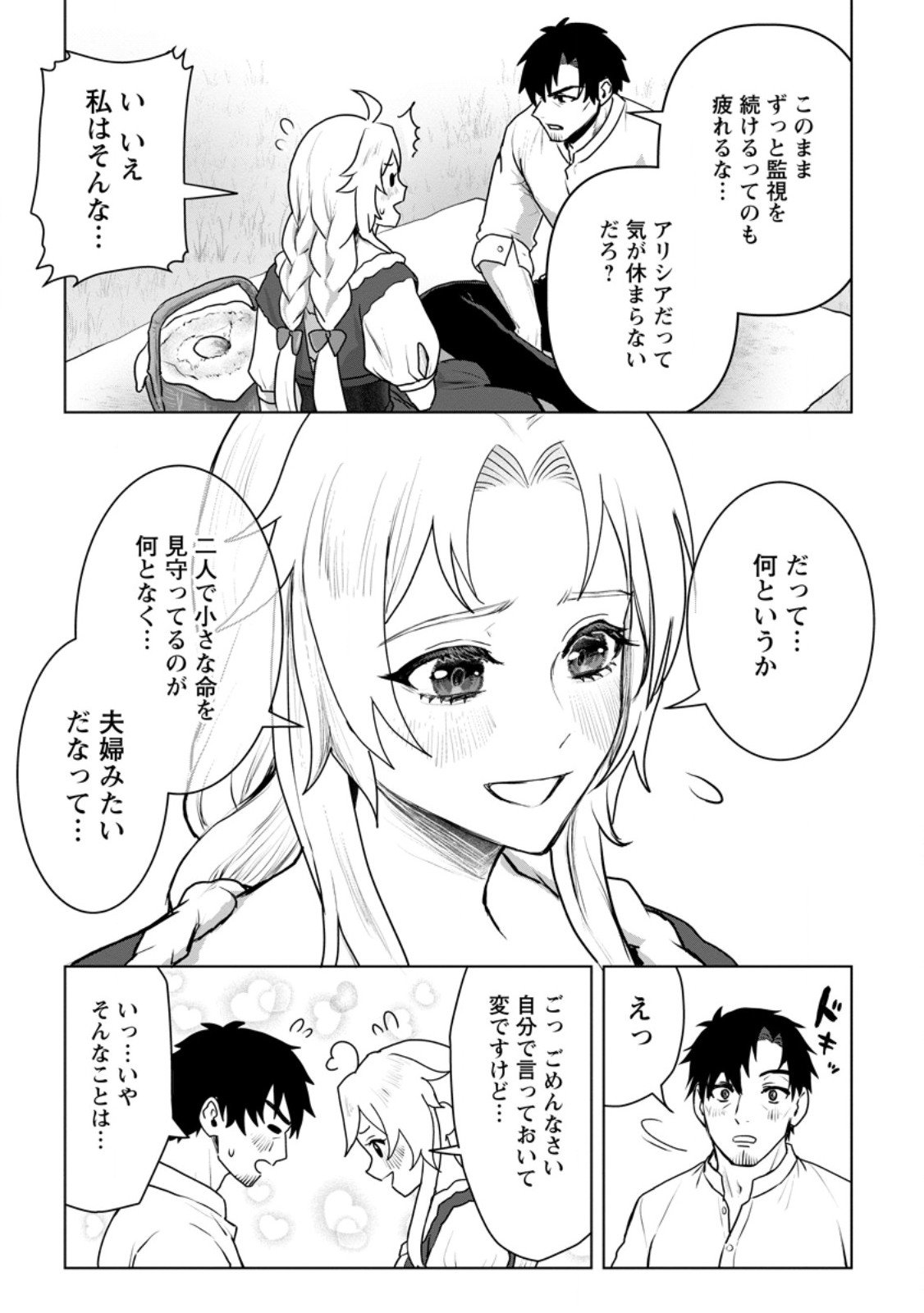 Saiteihen no Osssan Boukensha Chap 13.1 - Next Chap 14.1