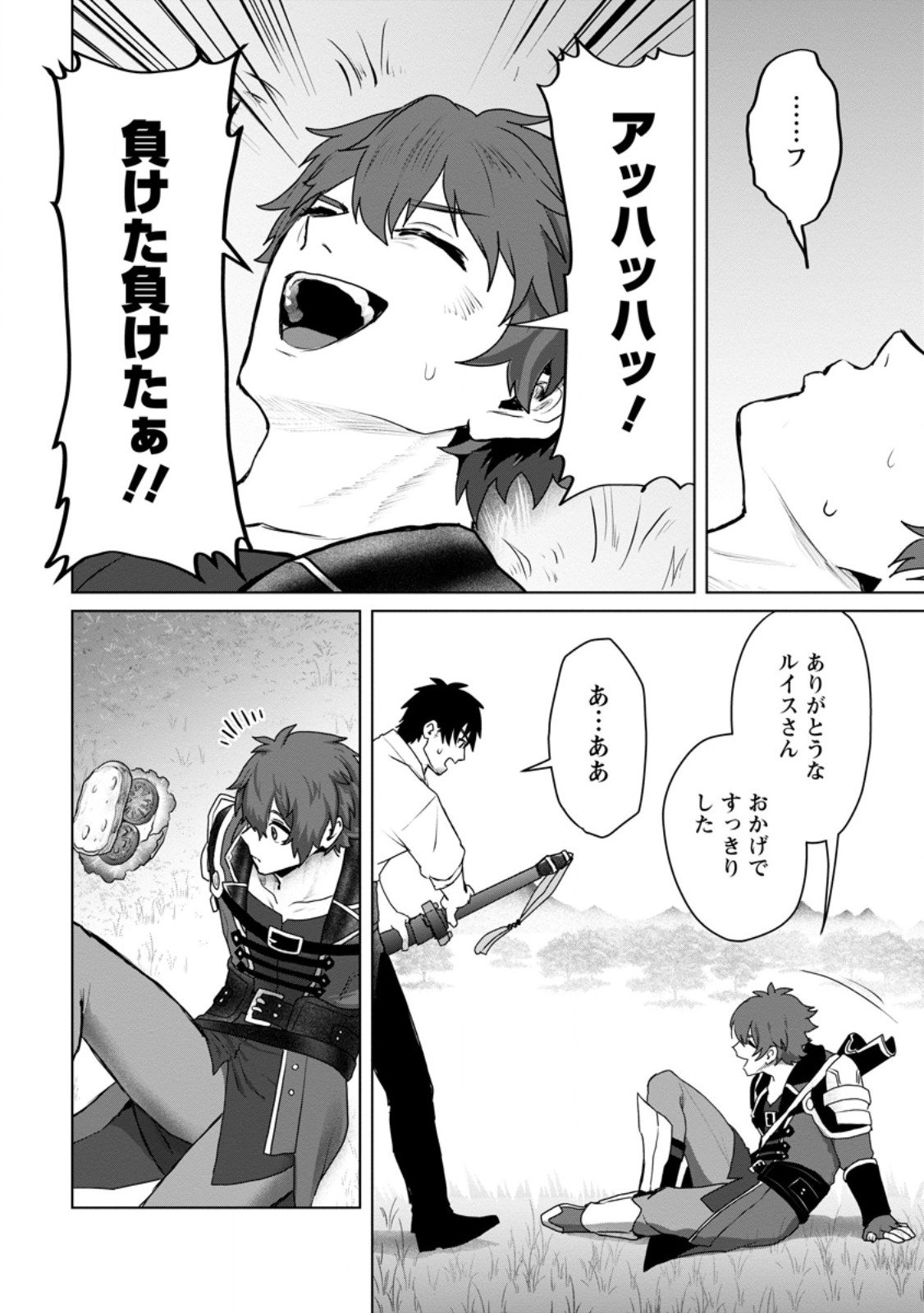 Saiteihen no Osssan Boukensha Chap 13.2 - Next Chap 14.2