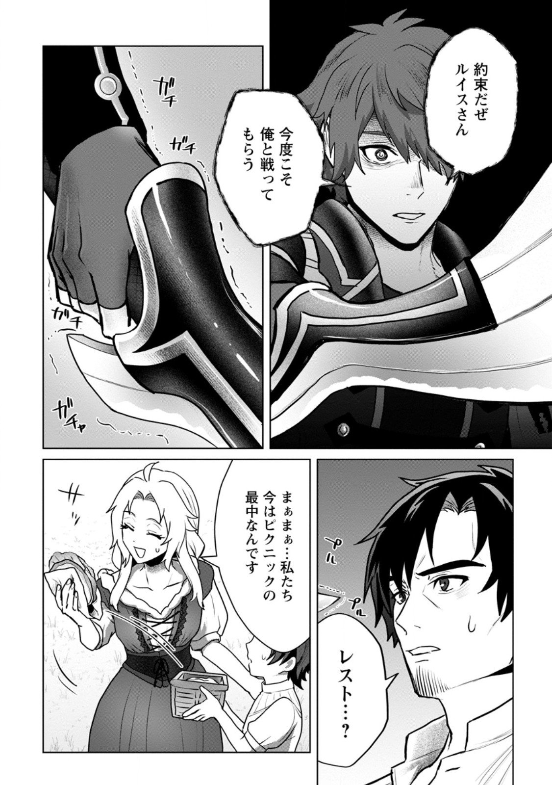 Saiteihen no Osssan Boukensha Chap 13.2 - Next Chap 14.2