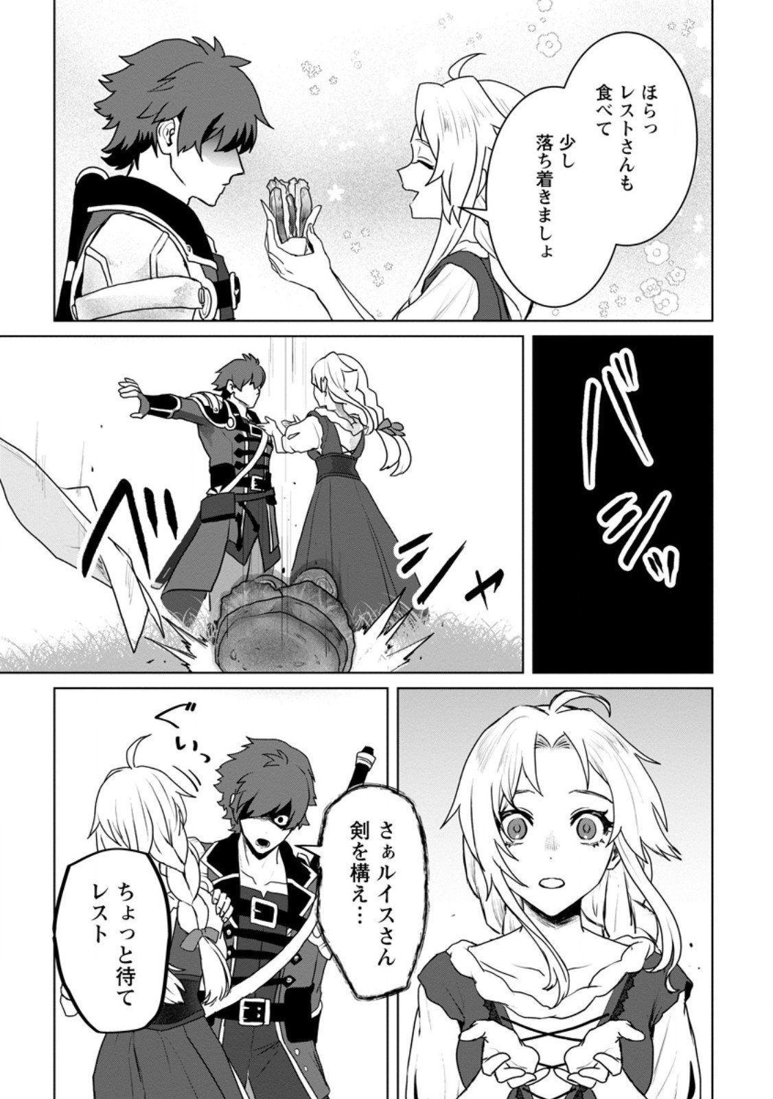 Saiteihen no Osssan Boukensha Chap 13.2 - Next Chap 14.2