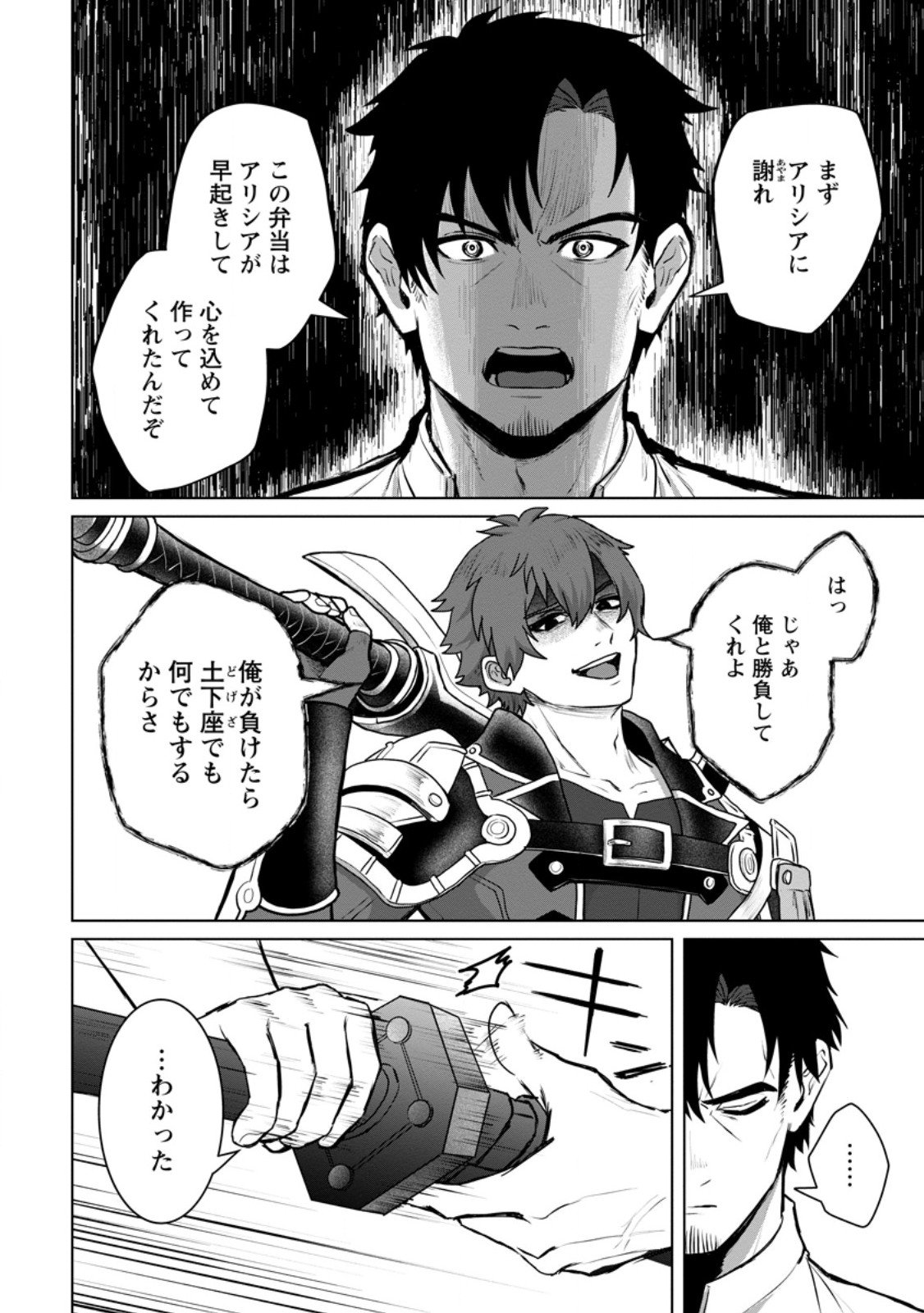 Saiteihen no Osssan Boukensha Chap 13.2 - Next Chap 14.2