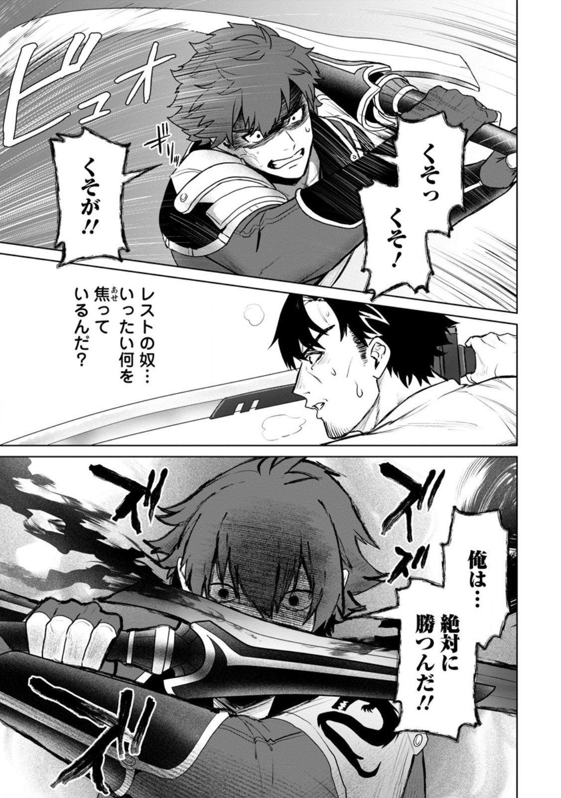 Saiteihen no Osssan Boukensha Chap 13.2 - Next Chap 14.2