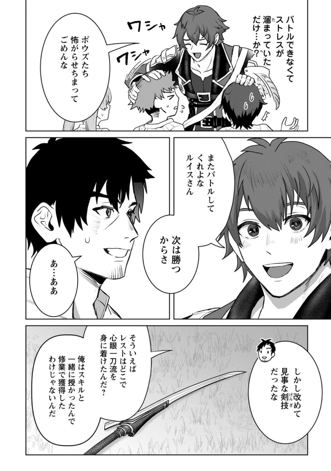 Saiteihen no Osssan Boukensha Chap 13.3 - Next Chap 14.3