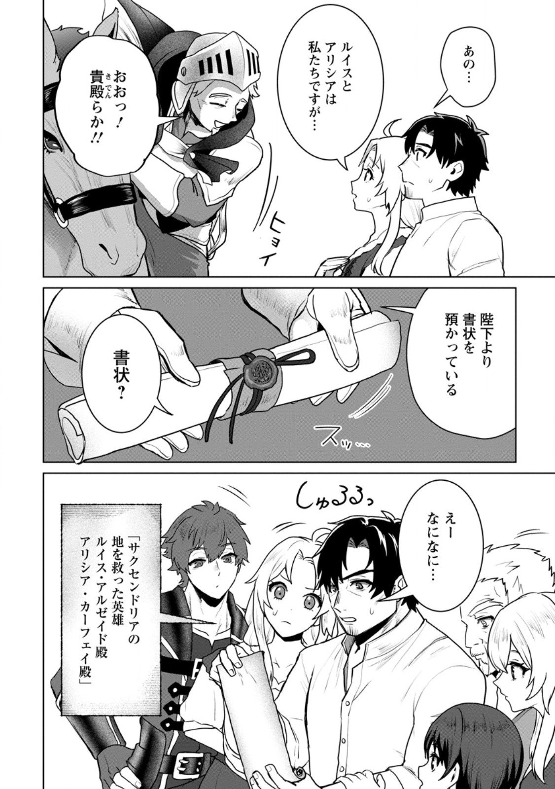 Saiteihen no Osssan Boukensha Chap 13.3 - Next Chap 14.3