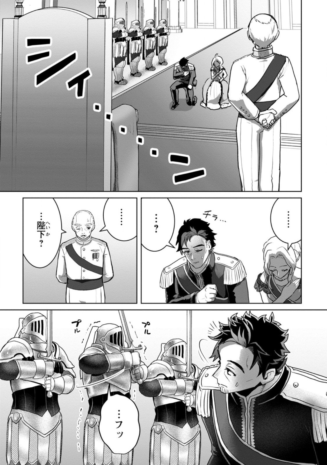 Saiteihen no Osssan Boukensha Chap 14.1 - Next Chap 15.1