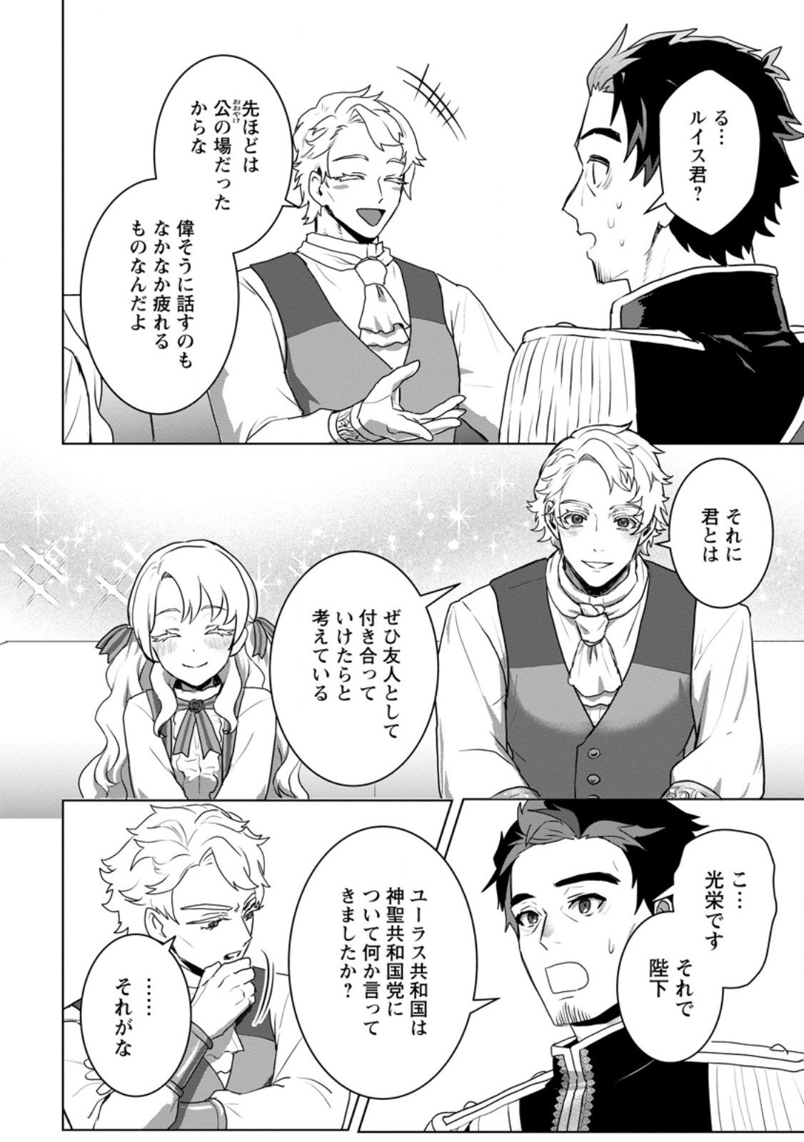 Saiteihen no Osssan Boukensha Chap 14.1 - Next Chap 15.1