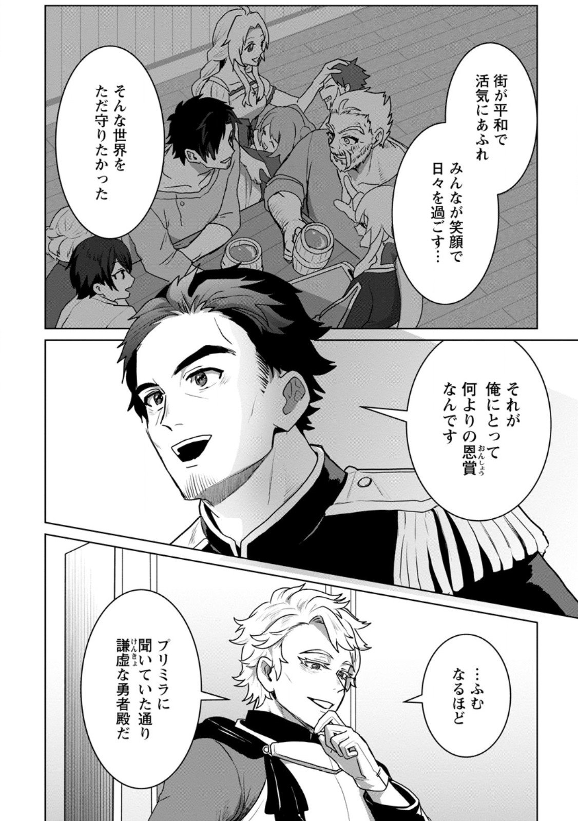 Saiteihen no Osssan Boukensha Chap 14.1 - Next Chap 15.1