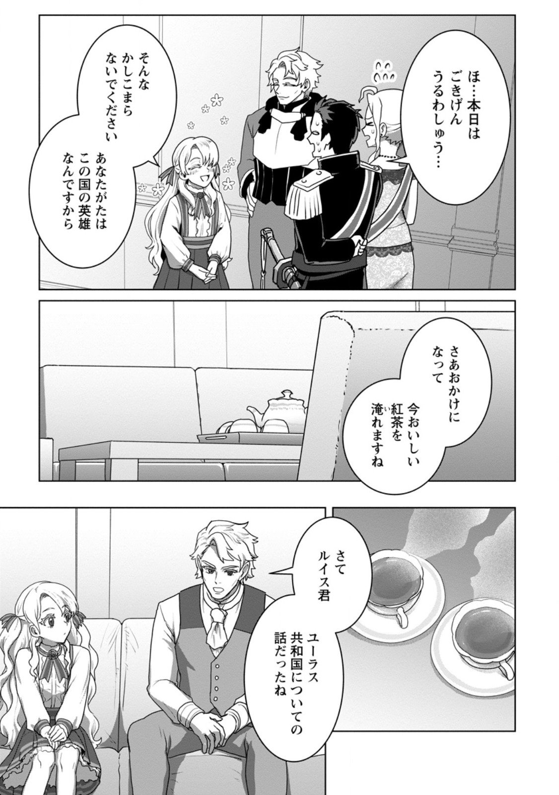 Saiteihen no Osssan Boukensha Chap 14.1 - Next Chap 15.1