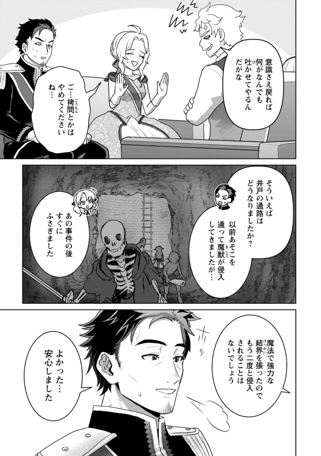 Saiteihen no Osssan Boukensha Chap 14.2 - Next Chap 15.2