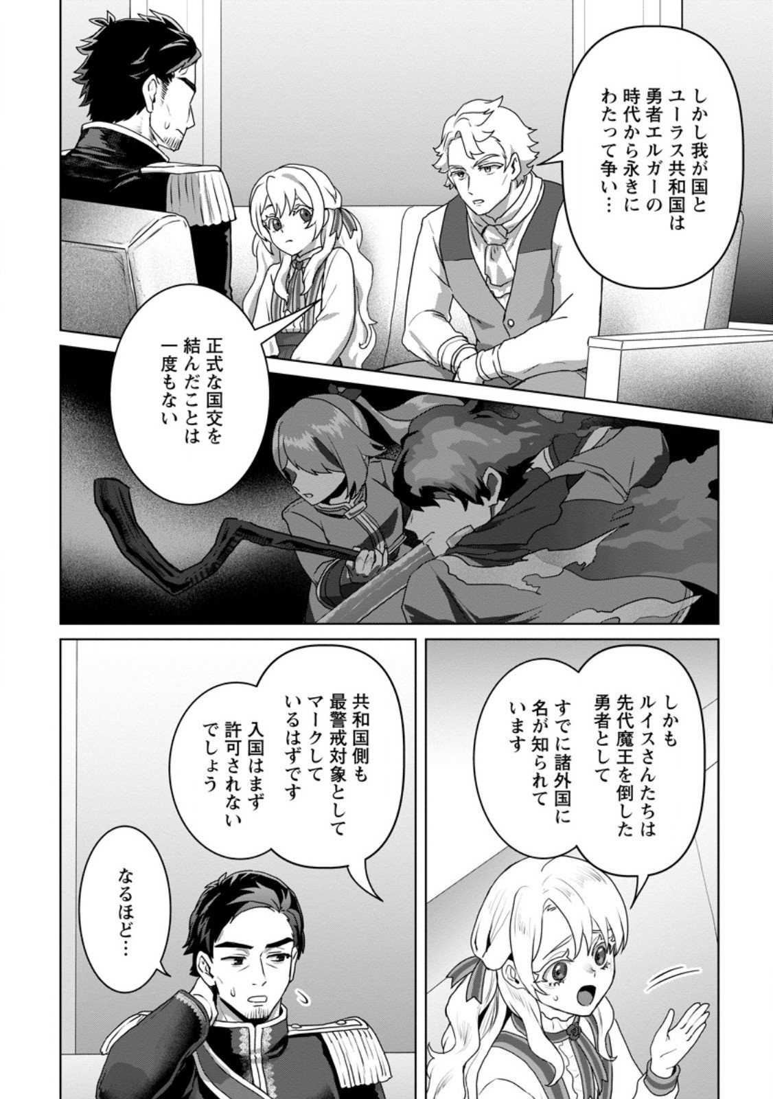 Saiteihen no Osssan Boukensha Chap 14.2 - Next Chap 15.2