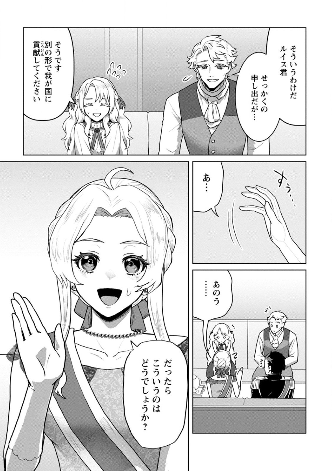 Saiteihen no Osssan Boukensha Chap 14.2 - Next Chap 15.2