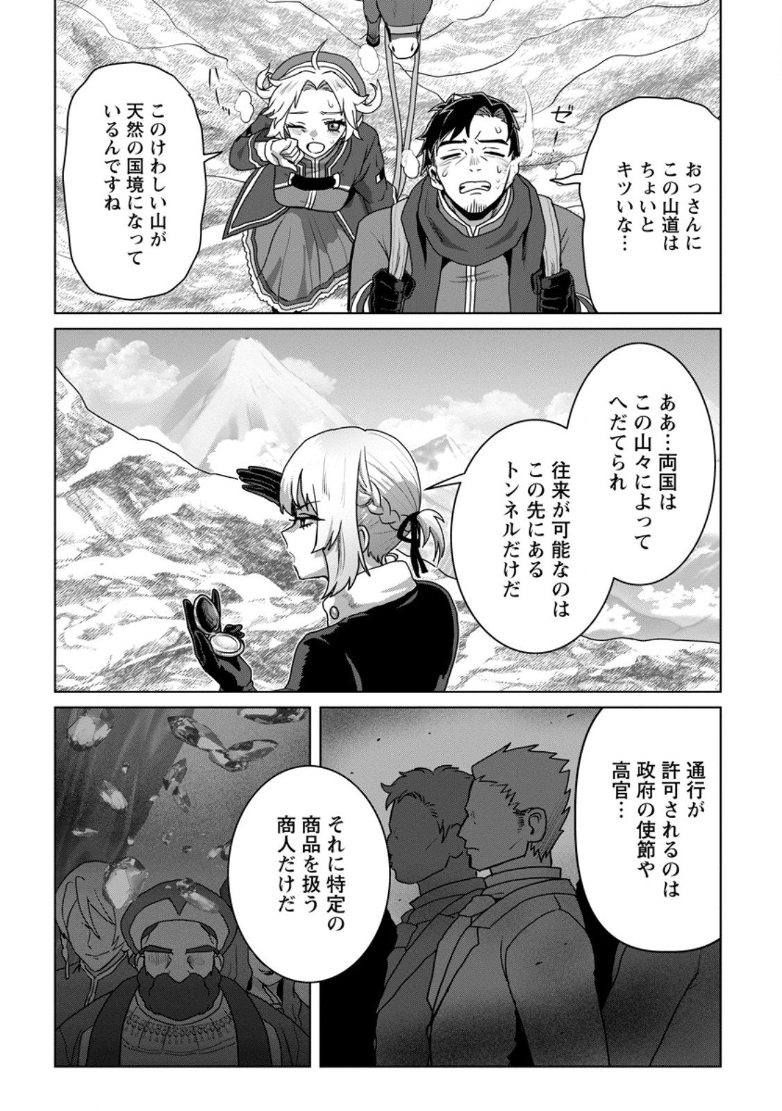 Saiteihen no Osssan Boukensha Chap 14.2 - Next Chap 15.2