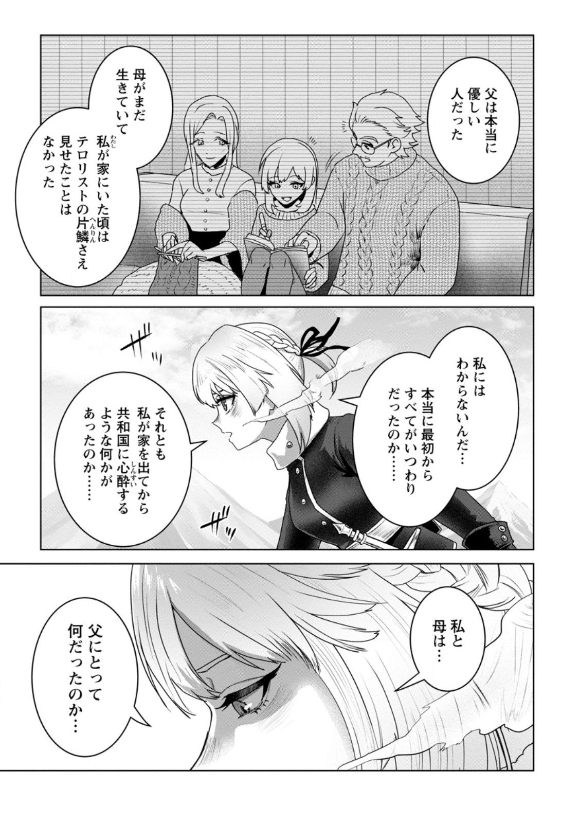 Saiteihen no Osssan Boukensha Chap 14.3 - Next Chap 15.3