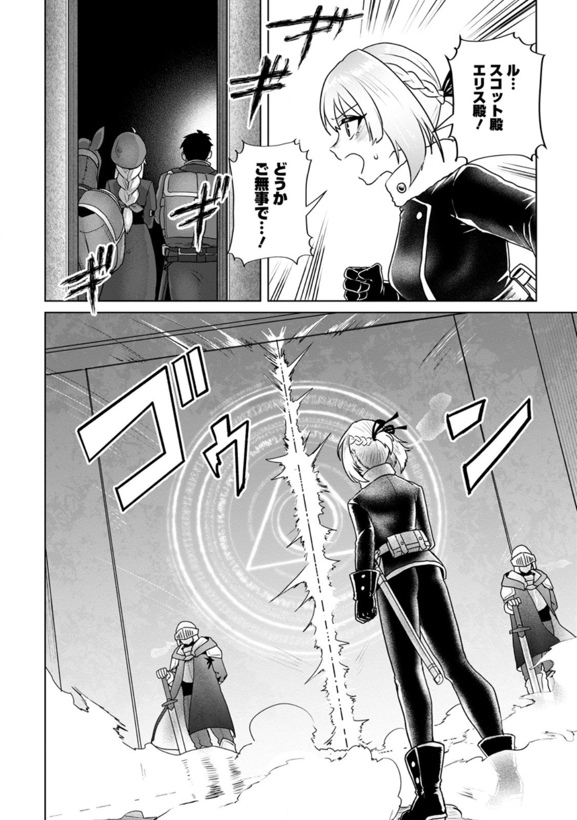 Saiteihen no Osssan Boukensha Chap 14.3 - Next Chap 15.3