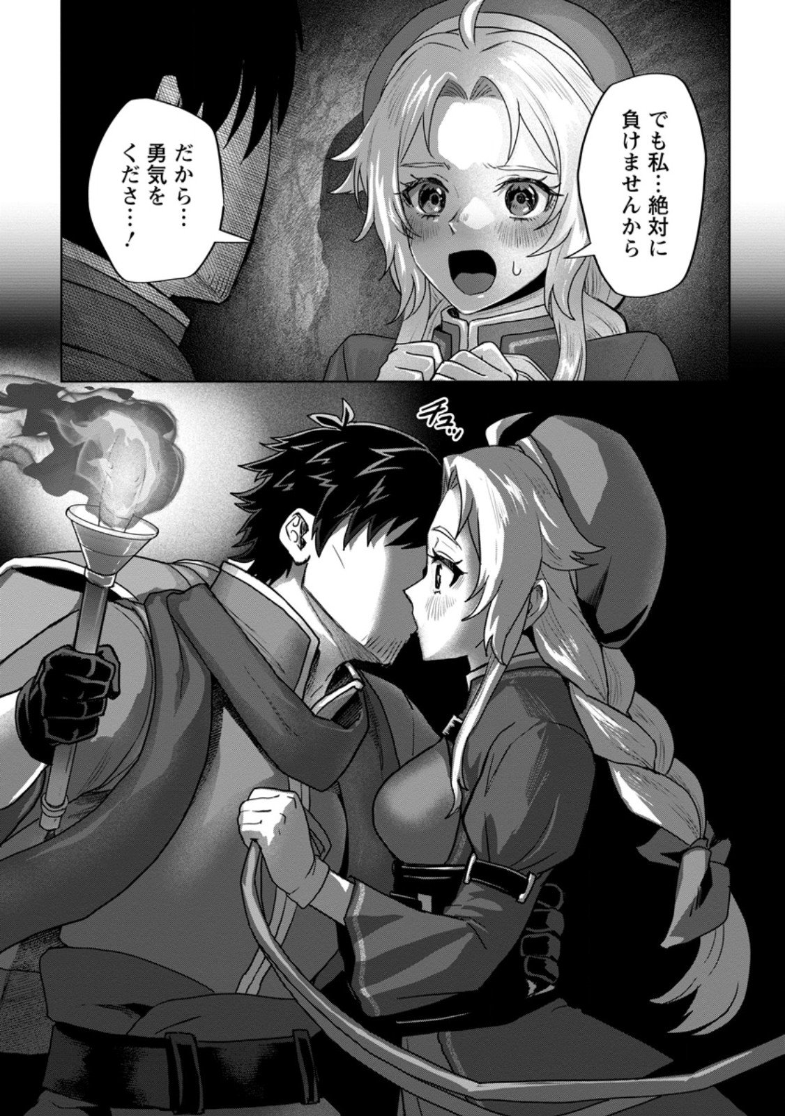 Saiteihen no Osssan Boukensha Chap 14.3 - Next Chap 15.3