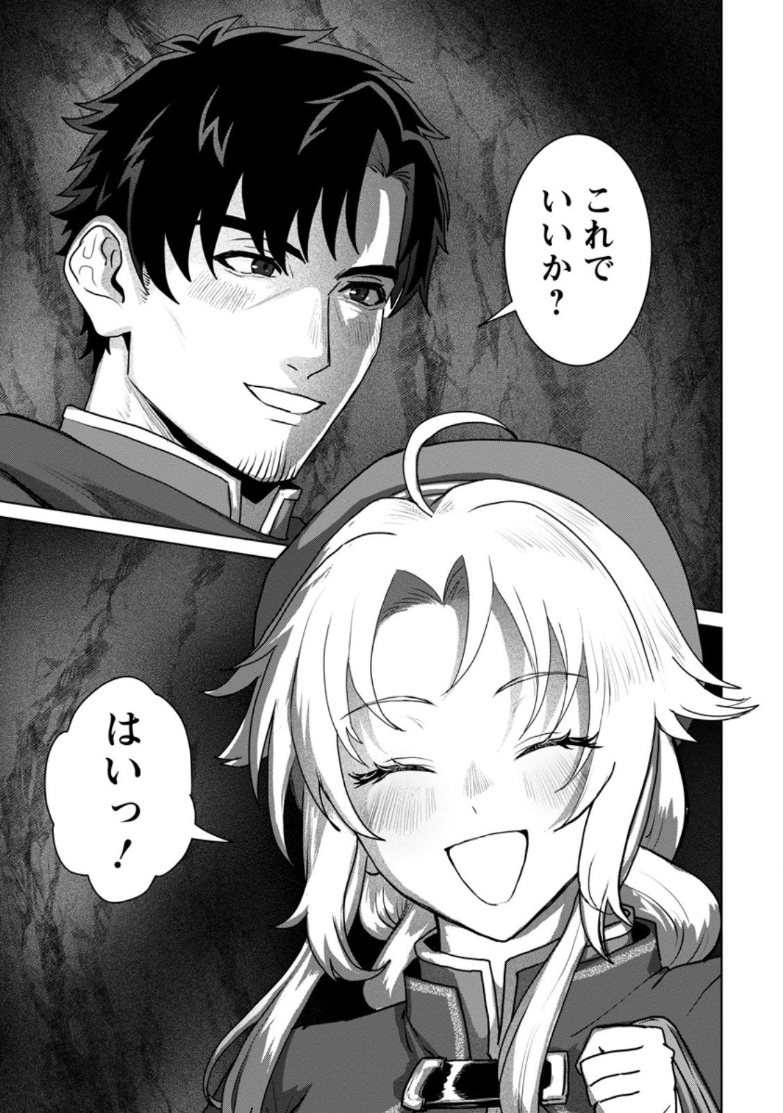 Saiteihen no Osssan Boukensha Chap 14.3 - Next Chap 15.3