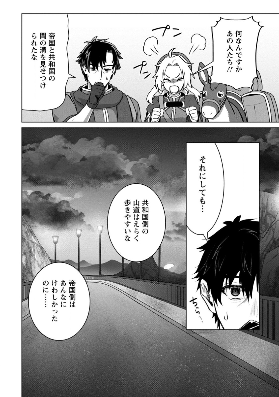 Saiteihen no Osssan Boukensha Chap 15.1 - Next Chap 16.1