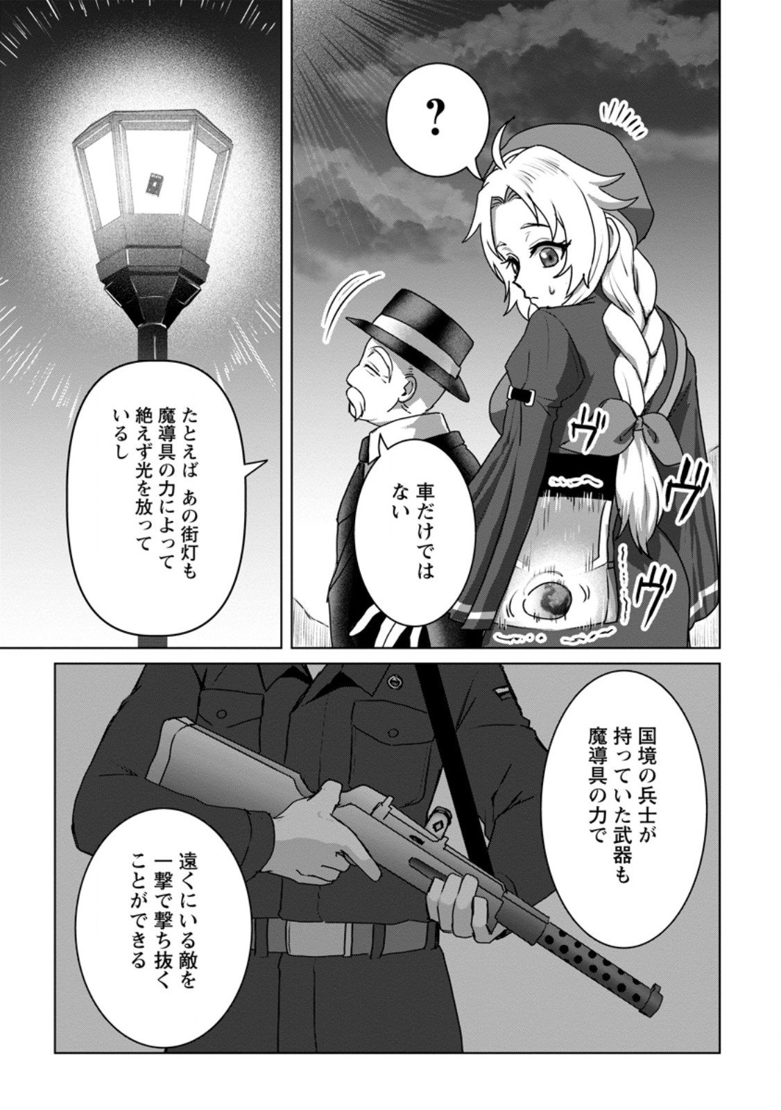 Saiteihen no Osssan Boukensha Chap 15.1 - Next Chap 16.1