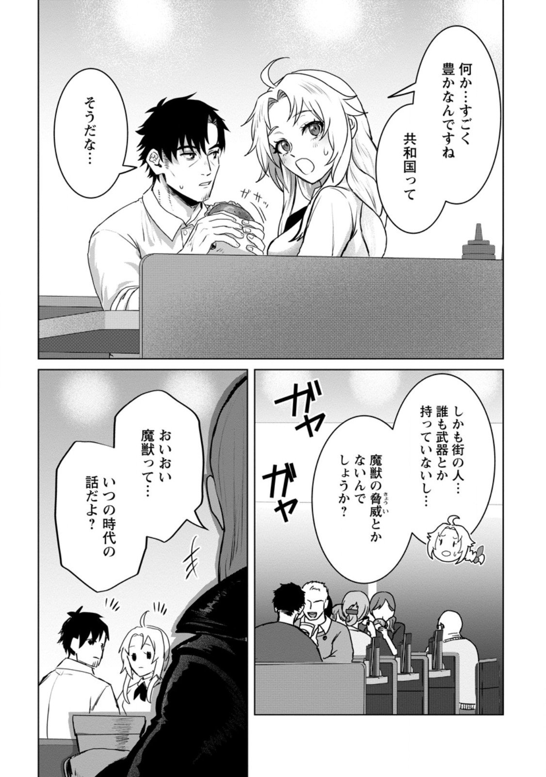 Saiteihen no Osssan Boukensha Chap 15.2 - Next Chap 16.2