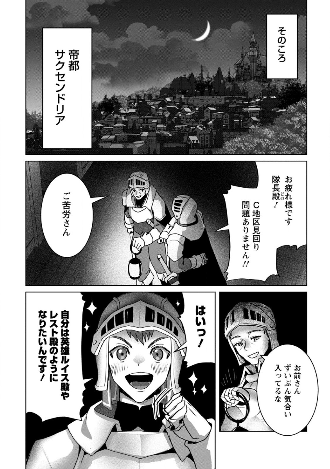 Saiteihen no Osssan Boukensha Chap 15.3 - Next Chap 16.3