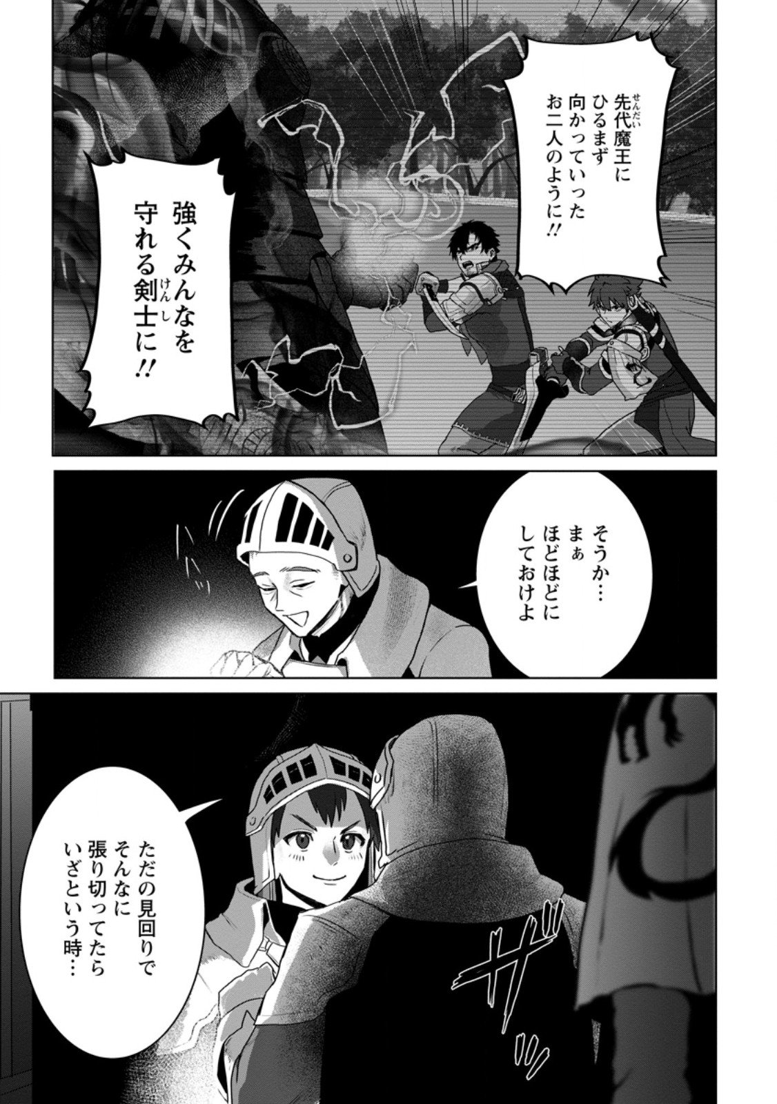 Saiteihen no Osssan Boukensha Chap 15.3 - Next Chap 16.3